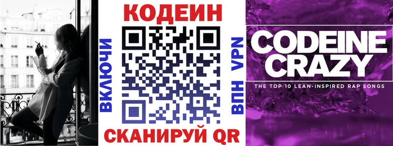Codein Purple Drank  Лебедянь 