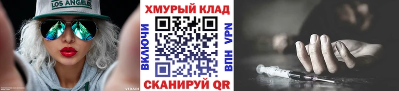 даркнет сайт  мега вход  ГЕРОИН афганец  Лебедянь 