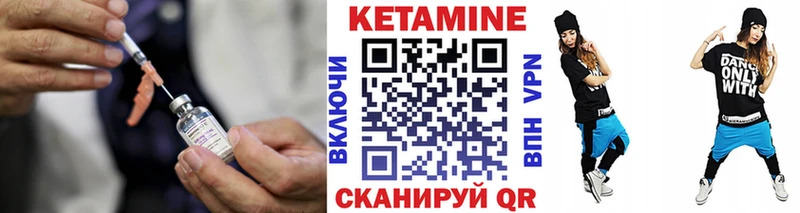 КЕТАМИН ketamine Лебедянь